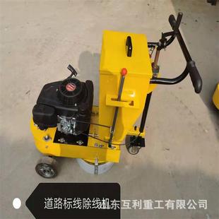 热熔标线清除机 磨盘式标线去除机 旧线除线机 清除停车位除线机