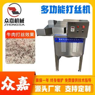 全自動(dòng)速度可調(diào)拉絲均勻 不銹鋼大蝦拉絲機(jī) 干貝類魷魚打絲機(jī)