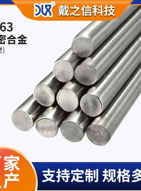 供应 2J63 永磁精密合金棒 高磁感低磁滞 精密仪器仪表电子元件用