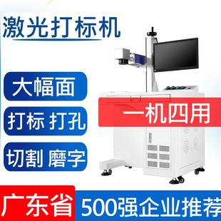 100w激光铝合金铭牌打标机金属刻字芯片轴承Mopa激光打标机台式