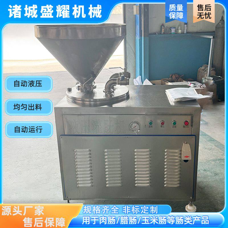 厂家供应腊肠灌肠机 全自动迷你肠单管灌肠机 蛋白肠衣猪肉灌肠机