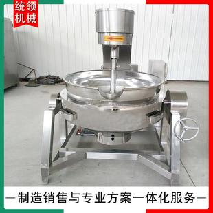 电加热行星炒锅设备 供应东北大酱搅拌炒锅 牛肉辣椒酱熬制锅