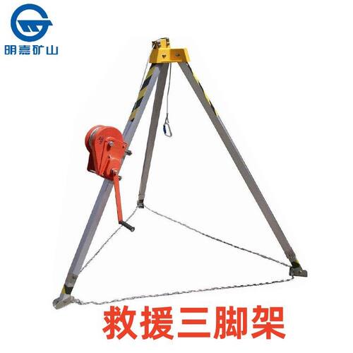救援三脚架缓降器  救援三角架  救援三脚架  大型三角架明嘉