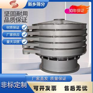 营养土旋振筛优质颜料旋振筛芝麻糊粉旋振筛厂家便捷拆卸过滤筛价