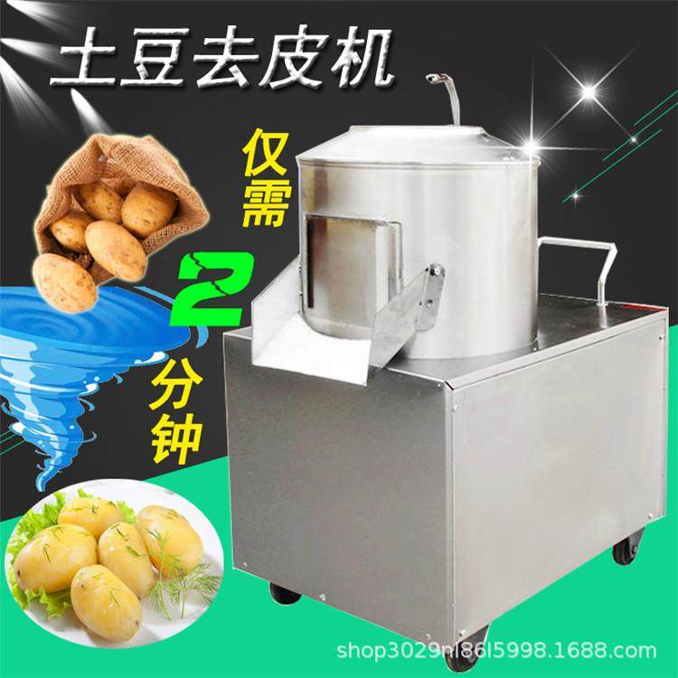 全自动土豆脱皮机商用快餐店饭店土豆芋头多功能脱皮机厂家直销,清洗/食品/商业设备,果蔬加工设备,淘宝优惠券,粉丝福利购,淘宝优惠卷