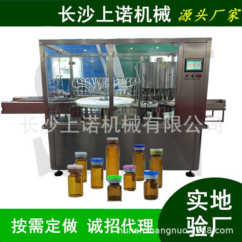 2ml西林瓶灌装机 兽药液体药剂灌装封口生产线 口服液制药设备