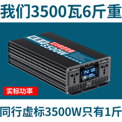 纯正弦波逆变器转换器12v24v转220v车载大功率48v60v72通用逆电压