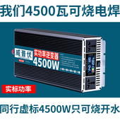 车载逆变转换器12v转220v大功率24v纯正弦波48v通用60v逆电升压器