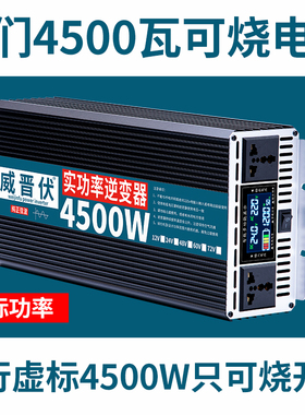 车载逆变转换器12v转220v大功率24v纯正弦波48v通用60v逆电升压器