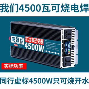 车载逆变转换器12v转220v大功率24v纯正弦波48v通用60v逆电升压噐