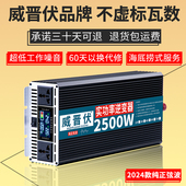 纯正弦波货汽车载逆变转换器12v24v转220v大功率48v60v电瓶车逆変