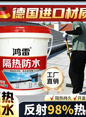 隔热防水30年顺丰包邮