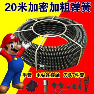 16mm加密加粗管道疏通下水道