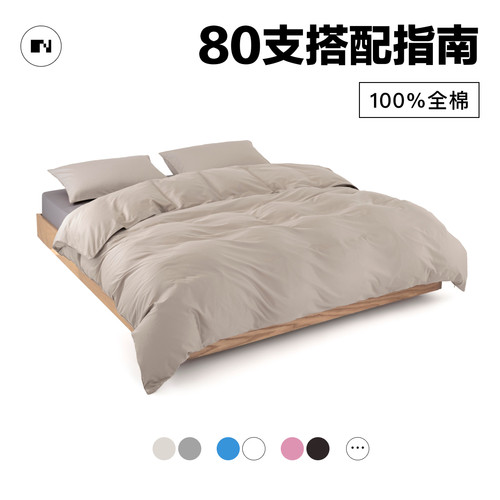 NIGHTOLOGY晚安学80支搭配指南长绒棉全棉超柔四季轻奢贡缎四件套