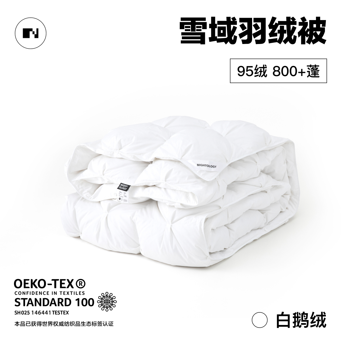 NIGHTOLOGY晚安学4A羽绒被95白鹅绒冬被保暖四季被被芯100支全棉