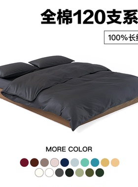 NIGHTOLOGY晚安学120支双股长绒棉四件套高端床上用品纯棉四季