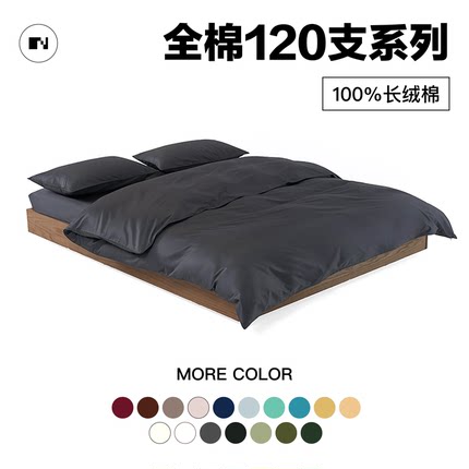 NIGHTOLOGY晚安学120支双股长绒棉四件套高端床上用品纯棉简约