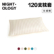 NIGHTOLOGY晚安学120支双股全棉枕套轻奢长绒棉床品套件单品