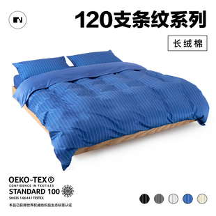NIGHTOLOGY晚安学120支条纹双股长绒棉匹马棉轻奢贡缎蓝色四件套