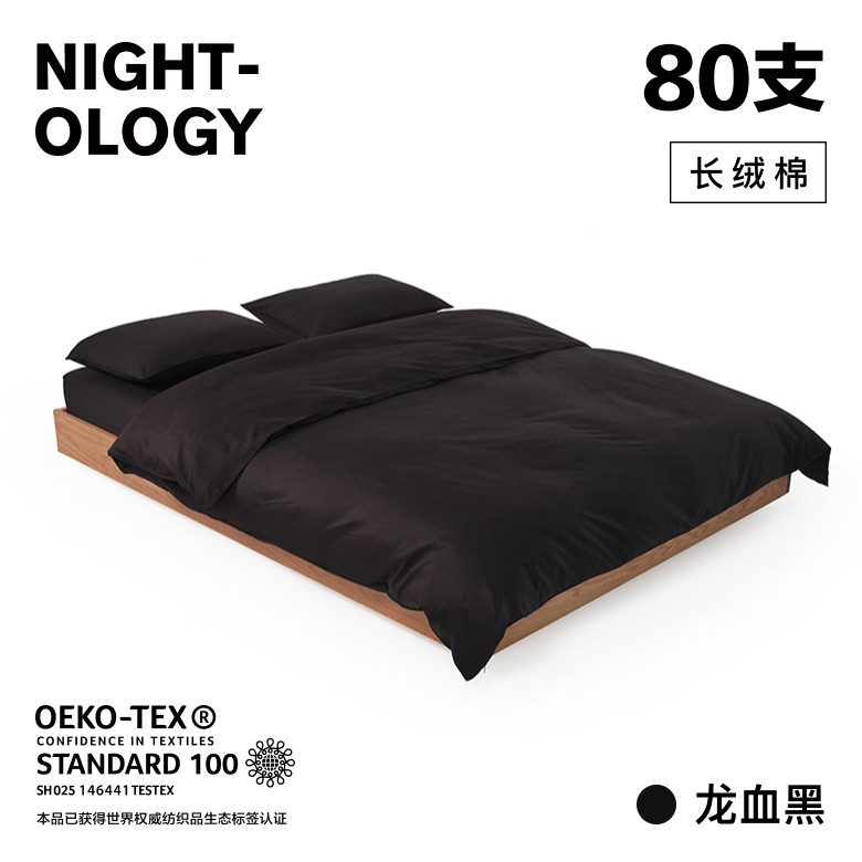 80支龙血黑长绒棉轻奢四件套
