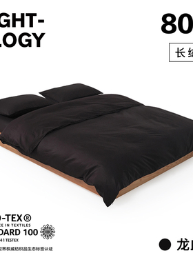 NIGHTOLOGY晚安学80支龙血黑长绒棉全棉简约贡缎四件套