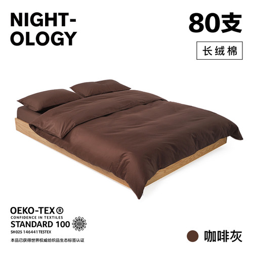 80支咖啡灰长绒棉轻奢四件套