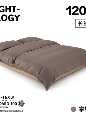 NIGHTOLOGY晚安学120支拿铁灰色四件套长绒棉匹马棉高级床上用品