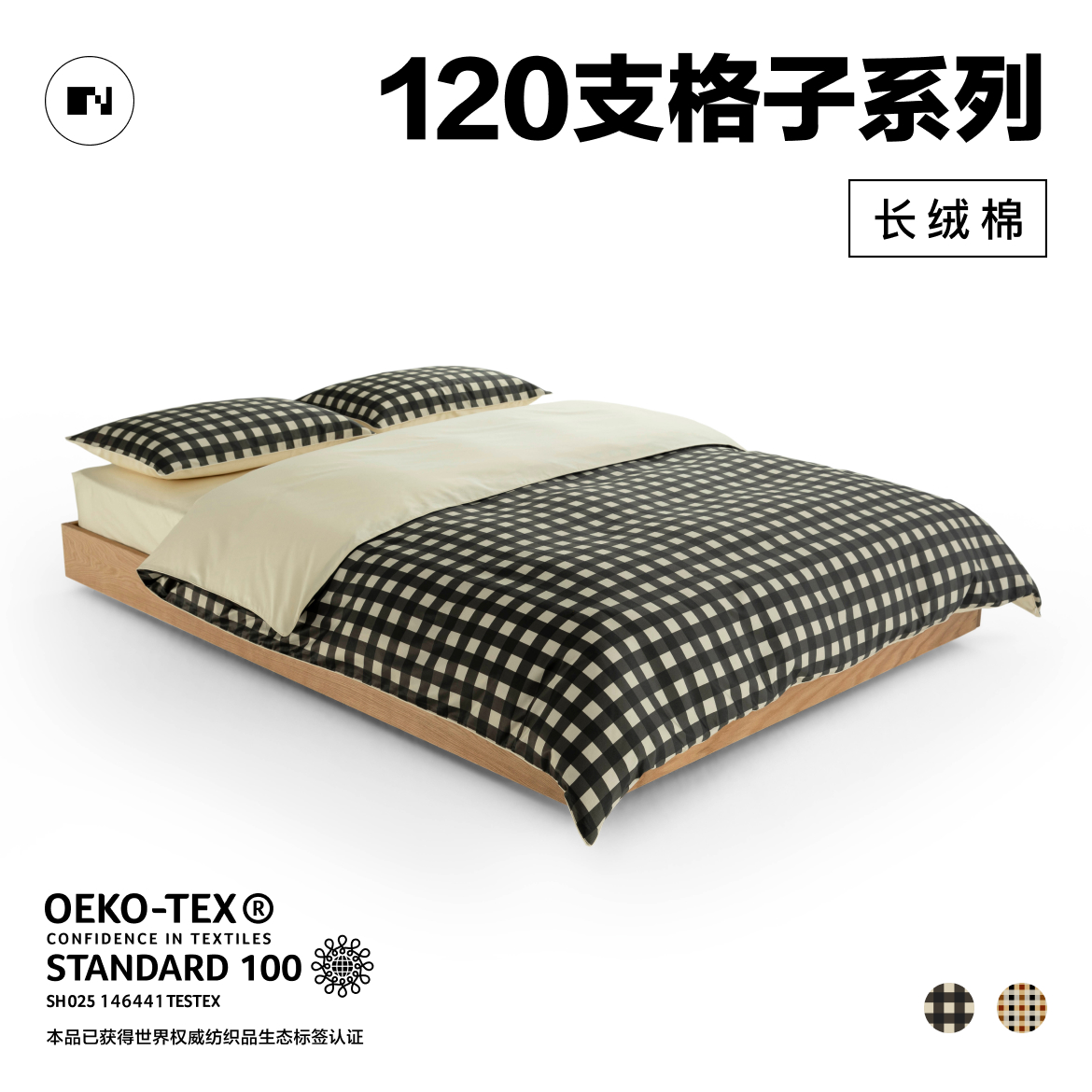 NIGHTOLOGY晚安学120支长绒棉格子四件套双股轻奢纯棉贡缎床品