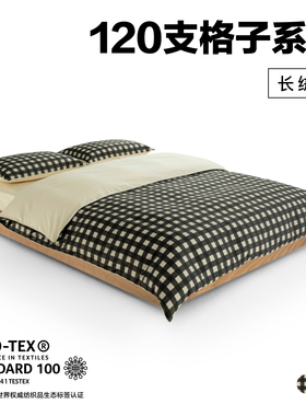 NIGHTOLOGY晚安学120支长绒棉格子四件套双股轻奢纯棉贡缎床品