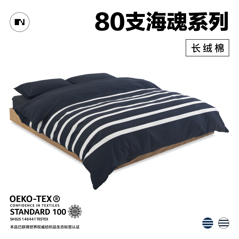 NIGHTOLOGY晚安学80支海魂系列超柔长绒棉全棉四季轻奢贡缎四件套