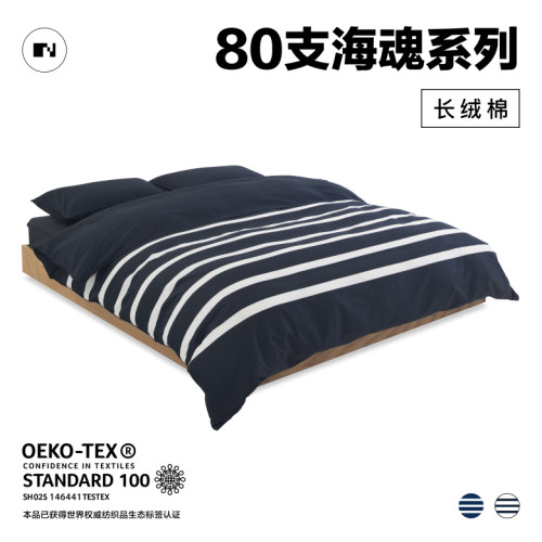 NIGHTOLOGY晚安学80支海魂系列超柔长绒棉全棉四季轻奢贡缎四件套