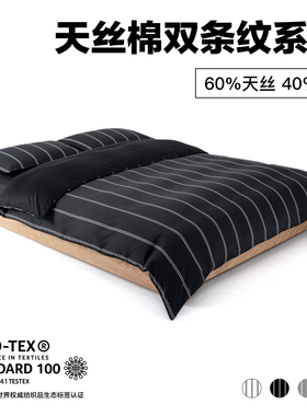 NIGHTOLOGY晚安学天丝棉双条纹系列轻奢简约贡缎凉感夏秋季四件套