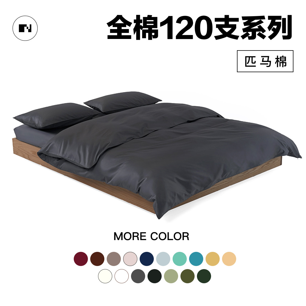 NIGHTOLOGY晚安学120支长绒棉四件套全棉匹马棉轻奢高端床上用品