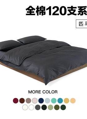 NIGHTOLOGY晚安学120支长绒棉四件套全棉匹马棉轻奢高端床上用品