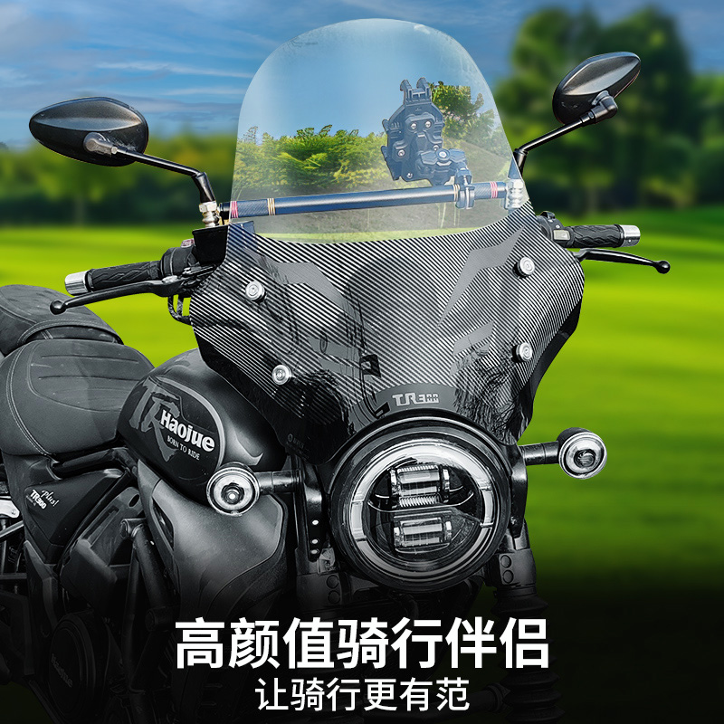 适配豪爵TR300风挡支架摩托车都市旅行版改装配件前挡风板玻璃