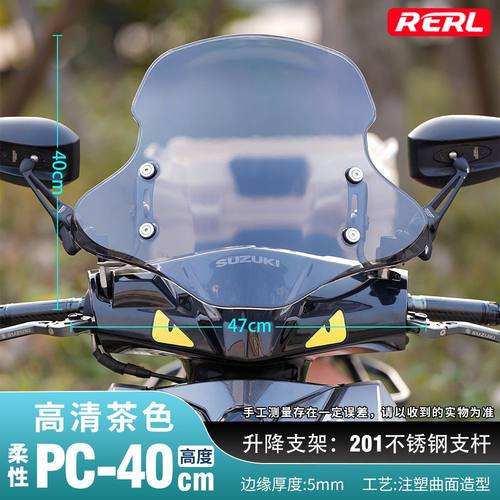 防寒新款保暖原厂9号改装件前脸加高挡风玻璃前风挡护胸TMAX风挡