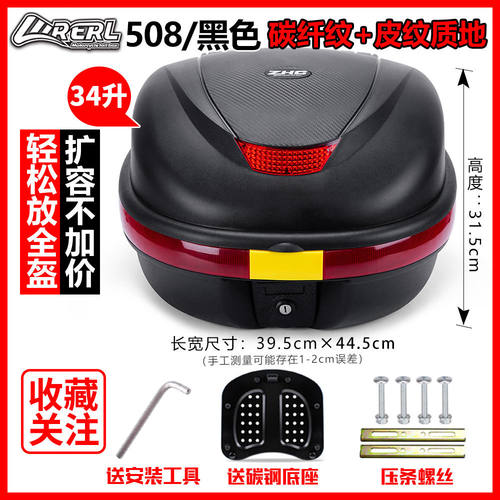RERL新品摩托车尾箱大号行李