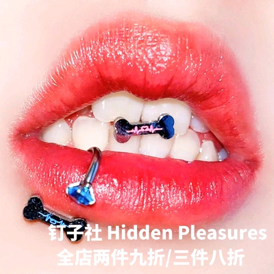钛钢可喝酒心跳狗骨头舌钉