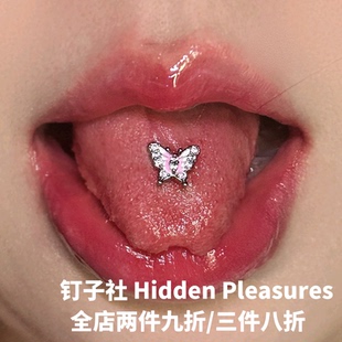 粉白滴油蝴蝶舌钉铜镶锆石钛钢外螺旋可喝酒甜酷小众穿刺饰品