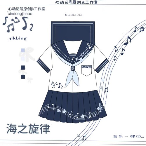 心动记号夏季清新水手服套装