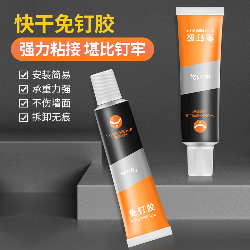 免钉胶强力胶墙面瓷砖专用胶防水