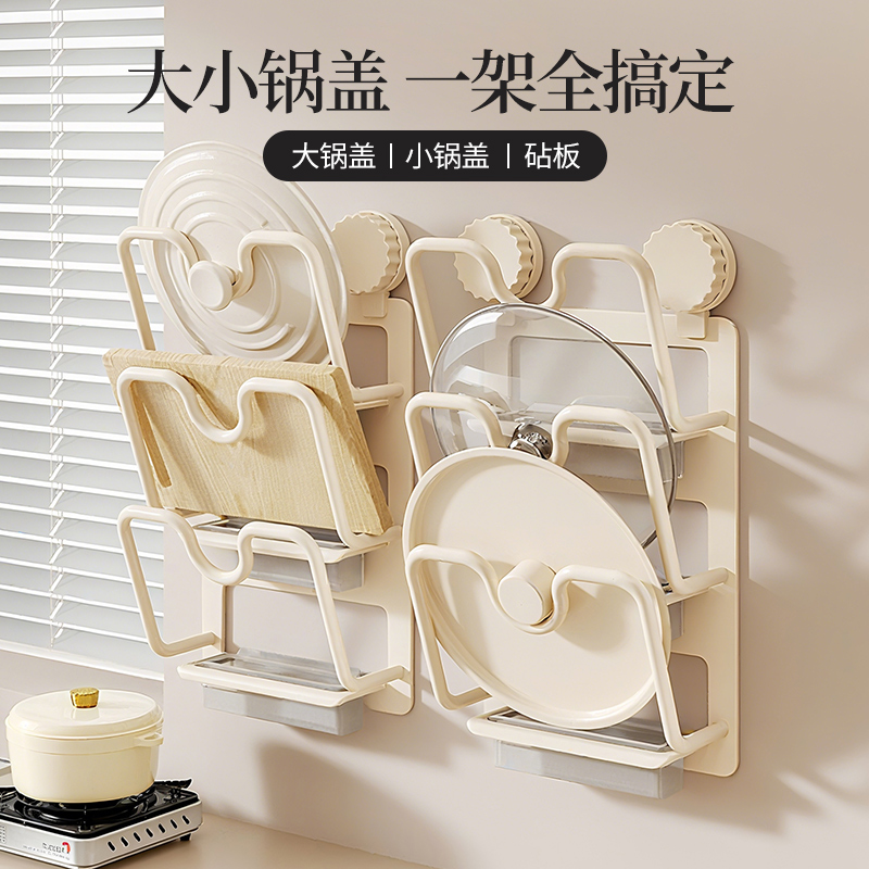 吸盘锅盖架免打孔多层锅盖放置器