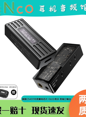 TRN TE Pro便携数字解码耳放小尾巴CS43198双芯片数显双端口输出