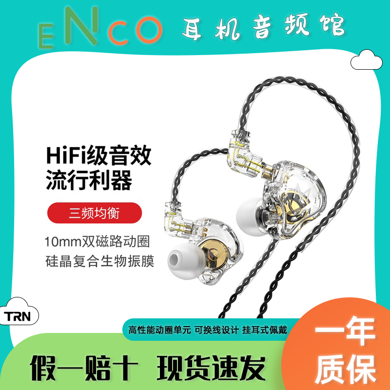 TRNMT1入耳挂耳式有线音乐耳机