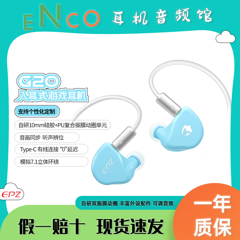 EPZG20游戏音乐带麦耳机