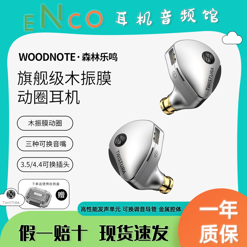 森林乐鸣入耳式HiFi有线音乐耳机
