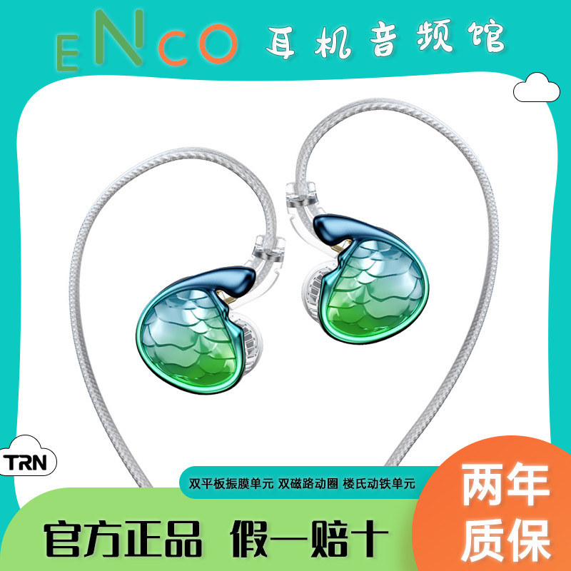 TRN美人鱼入耳式高音质四单元音乐耳机双平板圈铁可换线发烧耳麦,影音电器,有线HIFI耳机,淘宝优惠券,粉丝福利购,淘宝优惠卷