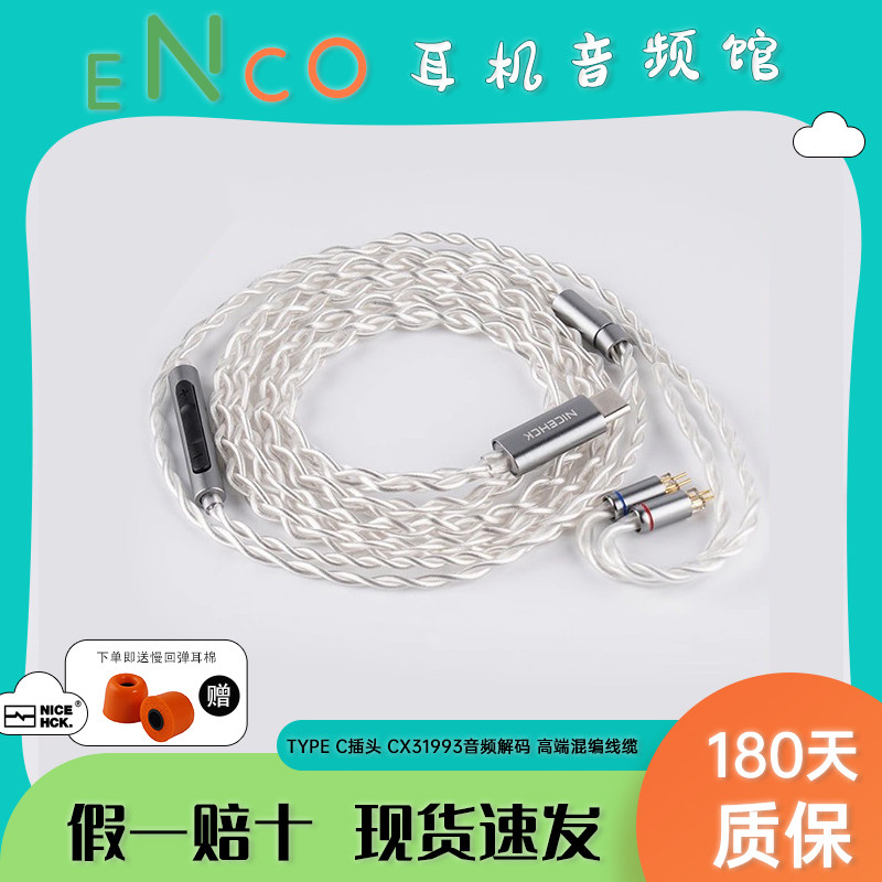 原道SP4挂耳式耳机typec升级线图片