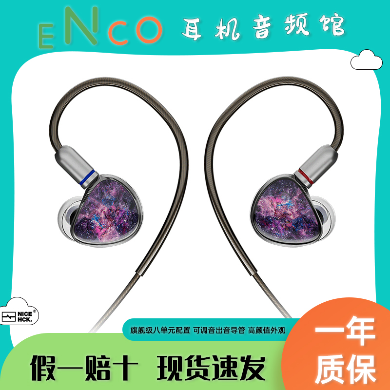 原道NX8八单元圈铁HiFi音乐耳机