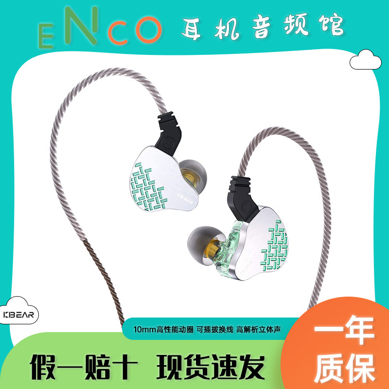 KBEAR魁宝朱雀有线hifi音乐耳机